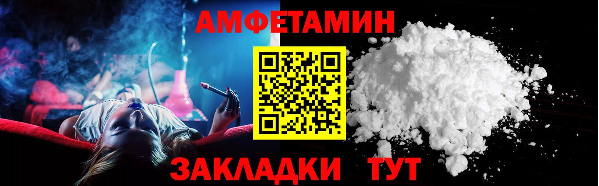 Amphetamine  мориарти какой сайт  Вход с VPN  Коряжма  АМФ 97% 