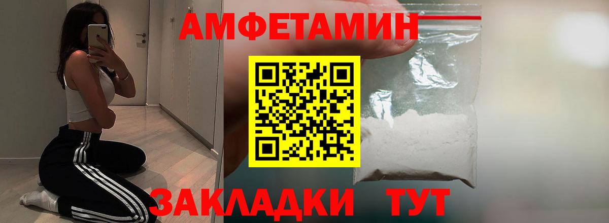 Amphetamine Розовый Коряжма