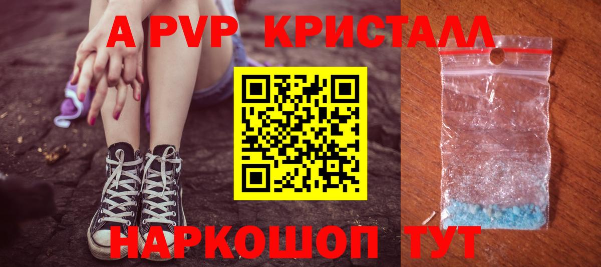 А ПВП Crystall  Alpha PVP VHQ  Вход с VPN  купить  сайты  Alpha PVP VHQ  Коряжма 
