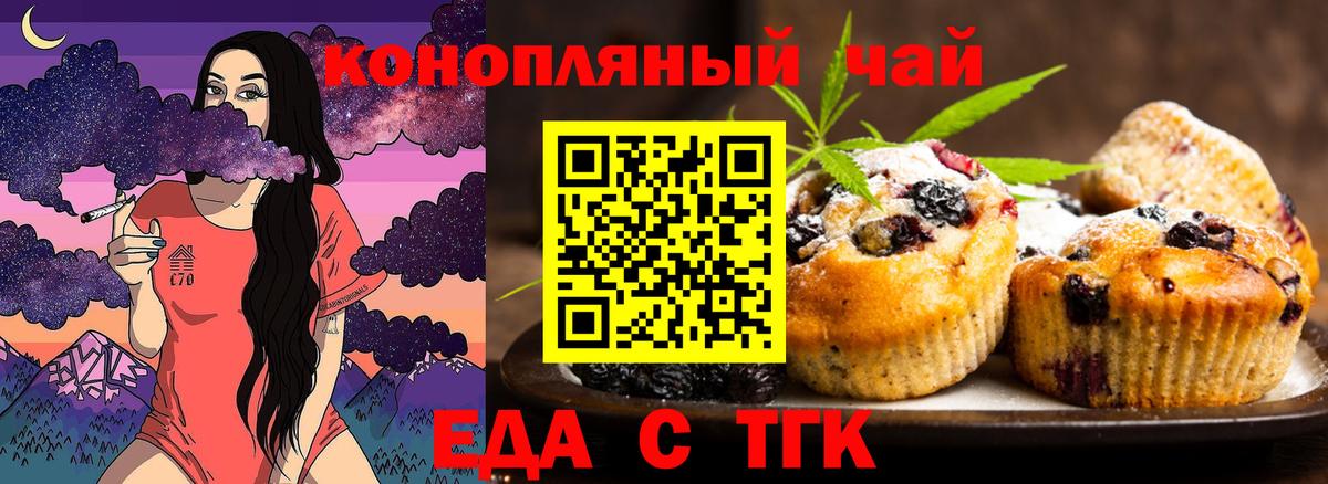 Еда ТГК марихуана  Вход с VPN  Коряжма 