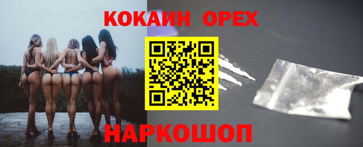 COCAIN VHQ Коряжма