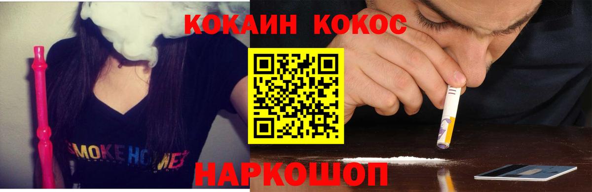 КОКАИН FishScale  цены   Коряжма  COCAIN 97%  Вход с VPN 