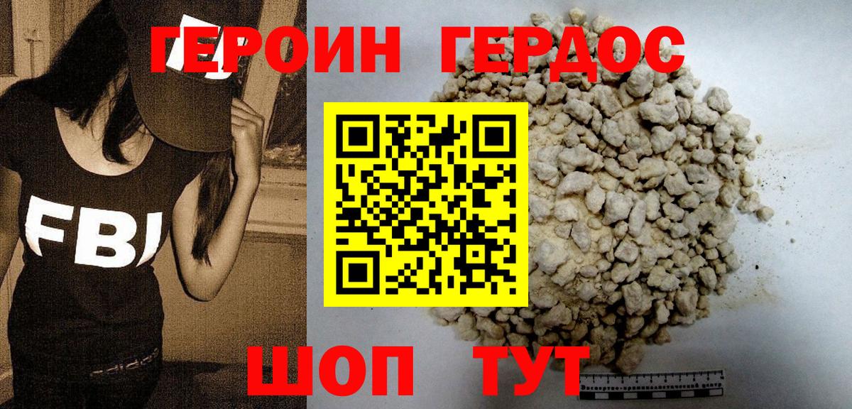 Героин гречка  Вход с VPN  Коряжма 