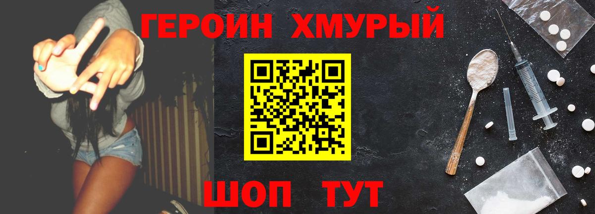 ГЕРОИН гречка Коряжма