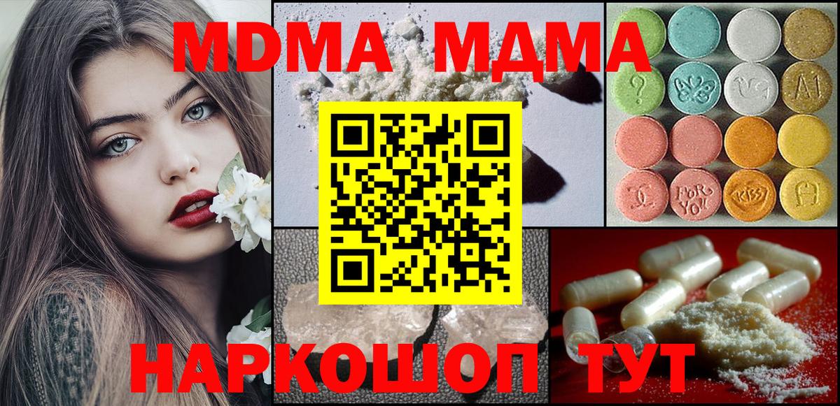 МДМА  Вход с VPN  МДМА VHQ  Коряжма  МДМА Molly 
