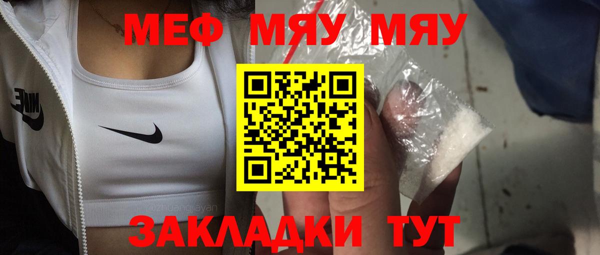 МЯУ-МЯУ  Мефедрон мука  Коряжма  Вход с VPN  Меф мяу мяу 