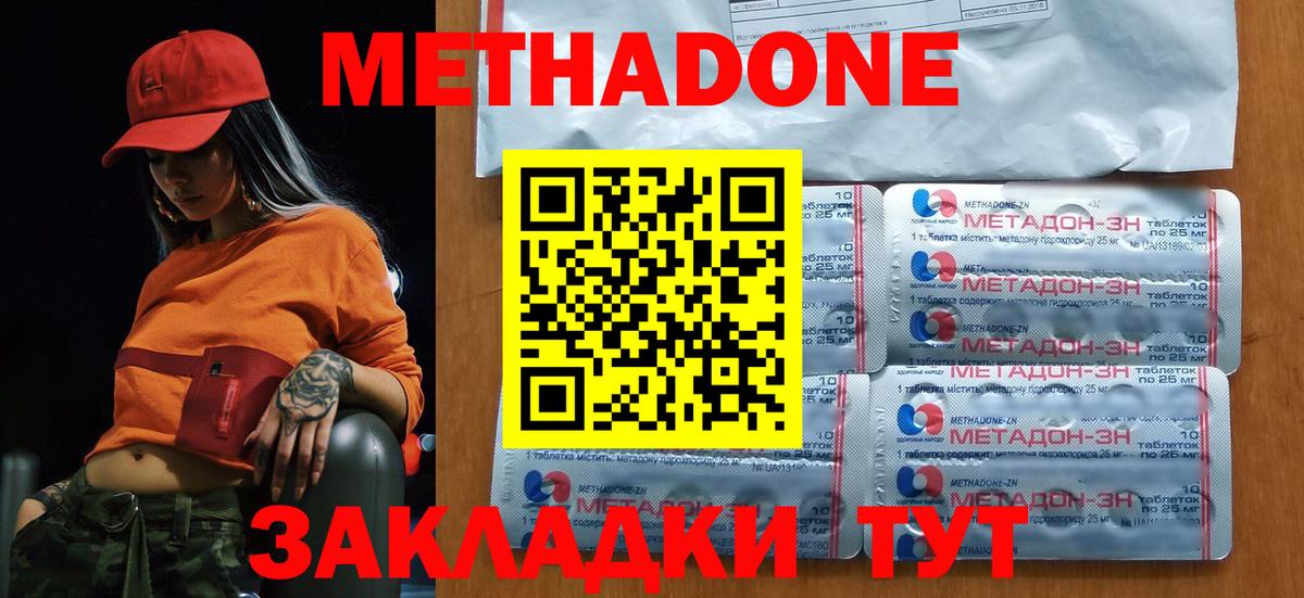 МЕТАДОН VHQ  Вход с VPN  Коряжма 