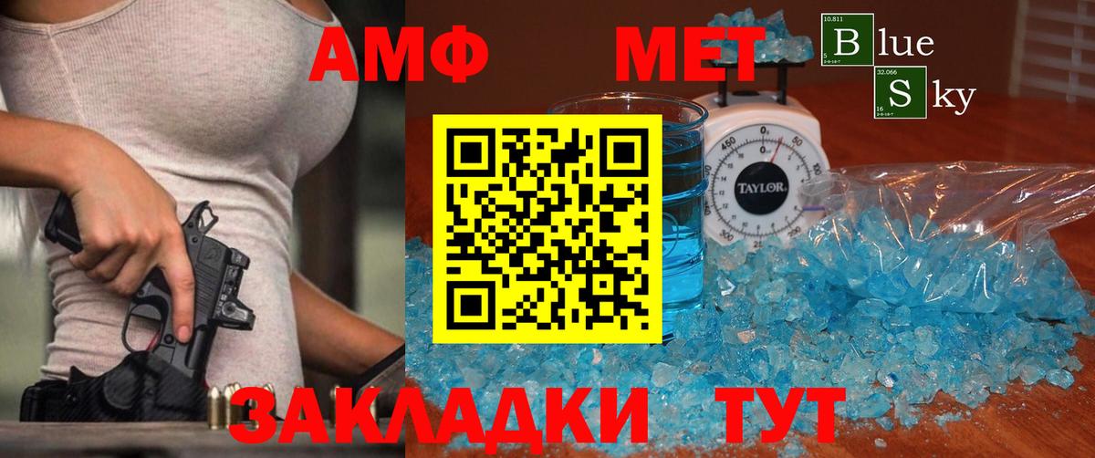 Первитин винт Коряжма
