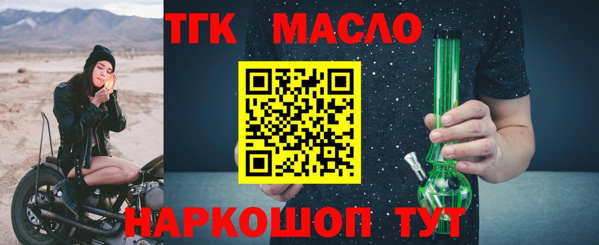 ТГК вейп с тгк Коряжма